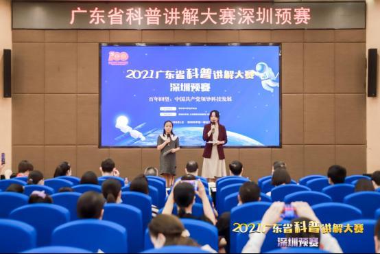 2021年廣東省科普講解大賽深圳預(yù)賽舉行，深圳先進院鄭勝杰獲第一